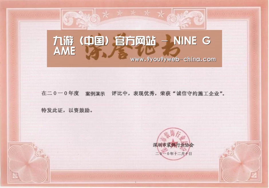 荣誉证书二(图1)