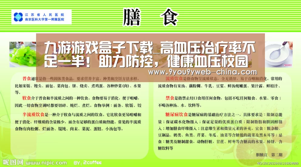 九游游戏盒子下载