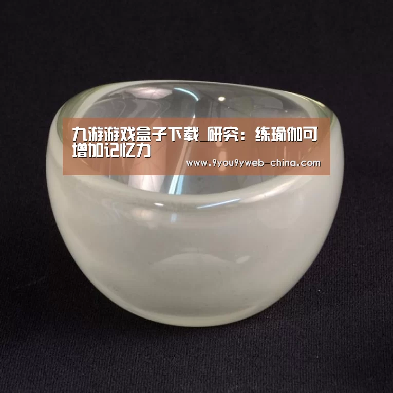 九游游戏中心手机版