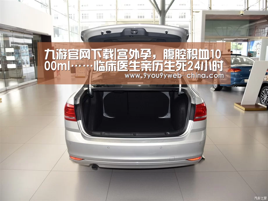 九游官网下载|宫外孕,腹腔积血1000ml……临床医生亲历生死24小时(图3) 九游官网下载