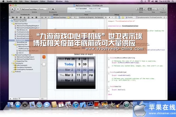 “九游游戏中心手机版”世卫表示埃博拉相关疫苗年底前或可大量供应(图2) 九游游戏平台官网