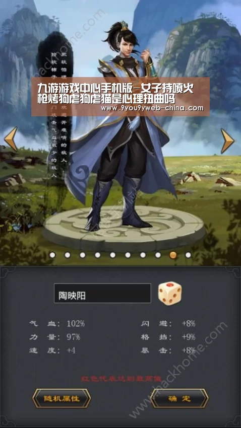 九游游戏中心手机版-女子持喷火枪烤狗虐狗虐猫是心理扭曲吗(图2) 九游游戏平台官网